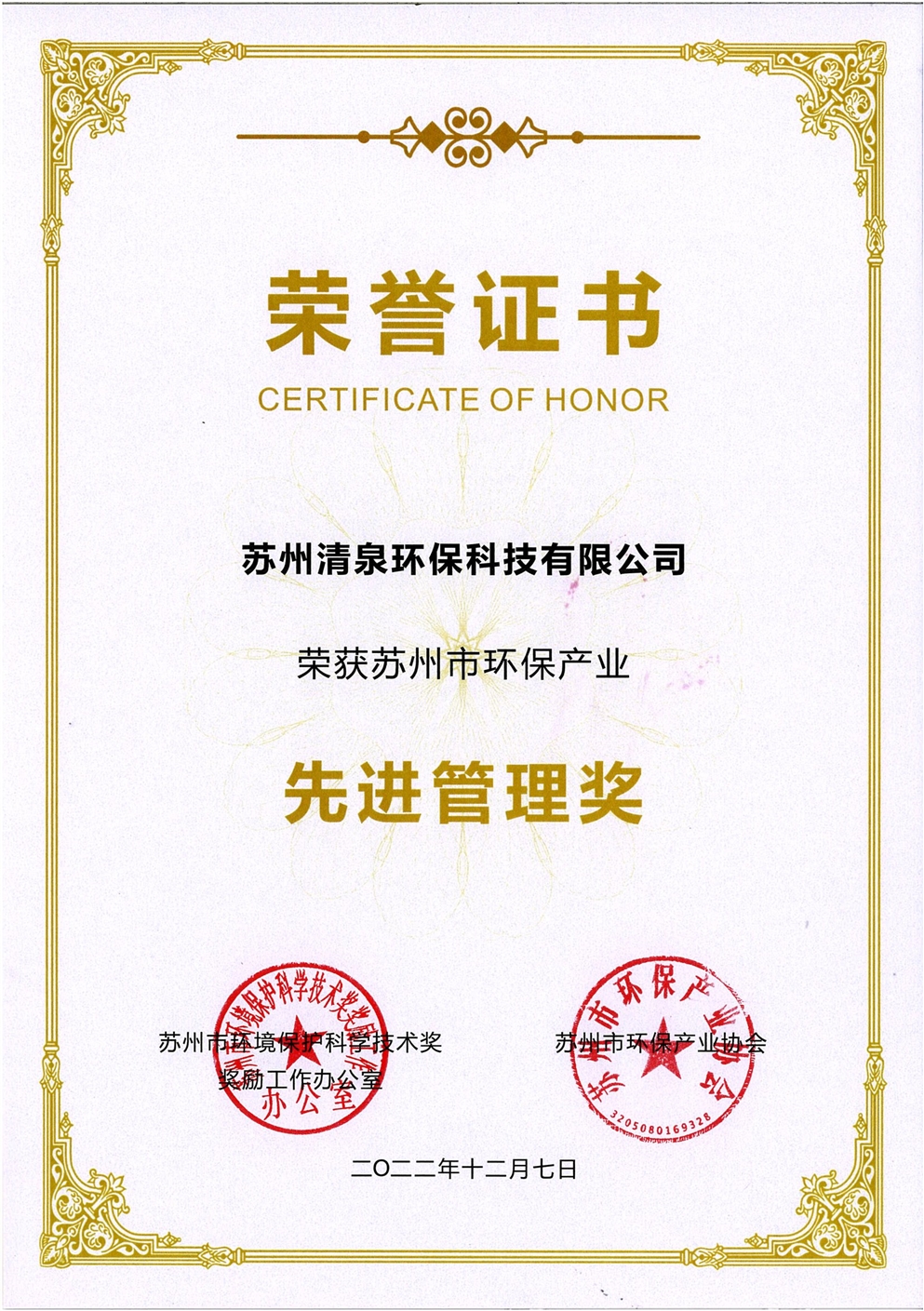 先進(jìn)管理獎(jiǎng)