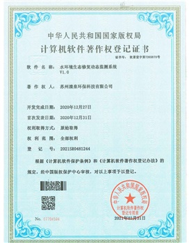 水環境生態修復動態監測系統v1.0